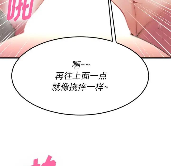 [韩国漫画] 欲望食物链 剧情,巨乳大奶,OL,熟女人妻#[187P]-167