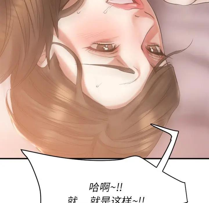 [韩国漫画] 欲望食物链 剧情,巨乳大奶,OL,熟女人妻#[187P]-171