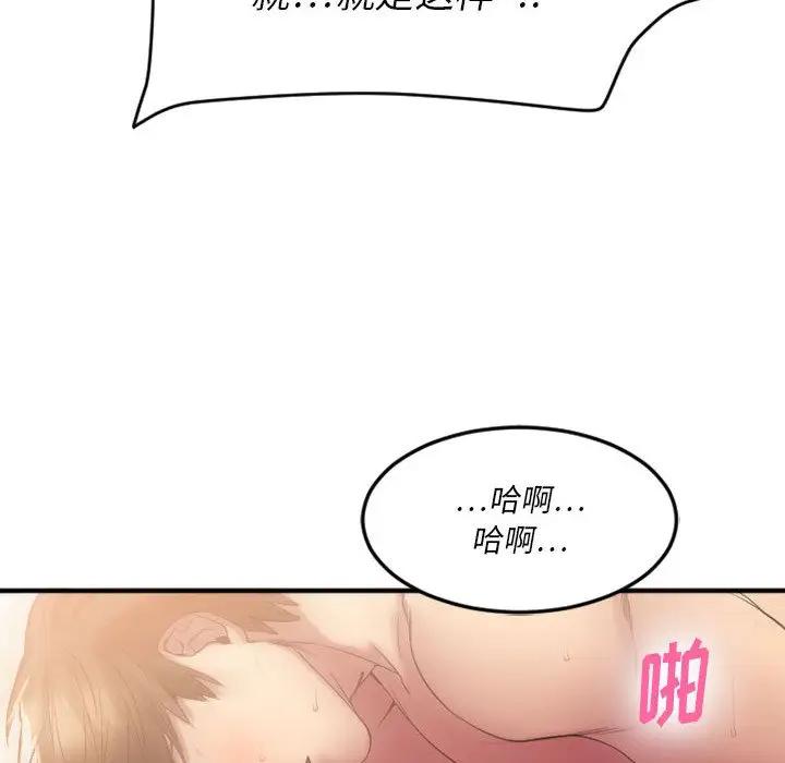 [韩国漫画] 欲望食物链 剧情,巨乳大奶,OL,熟女人妻#[187P]-172