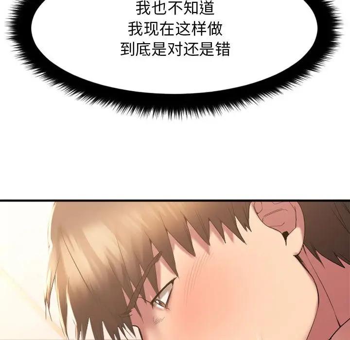 [韩国漫画] 欲望食物链 剧情,巨乳大奶,OL,熟女人妻#[187P]-174