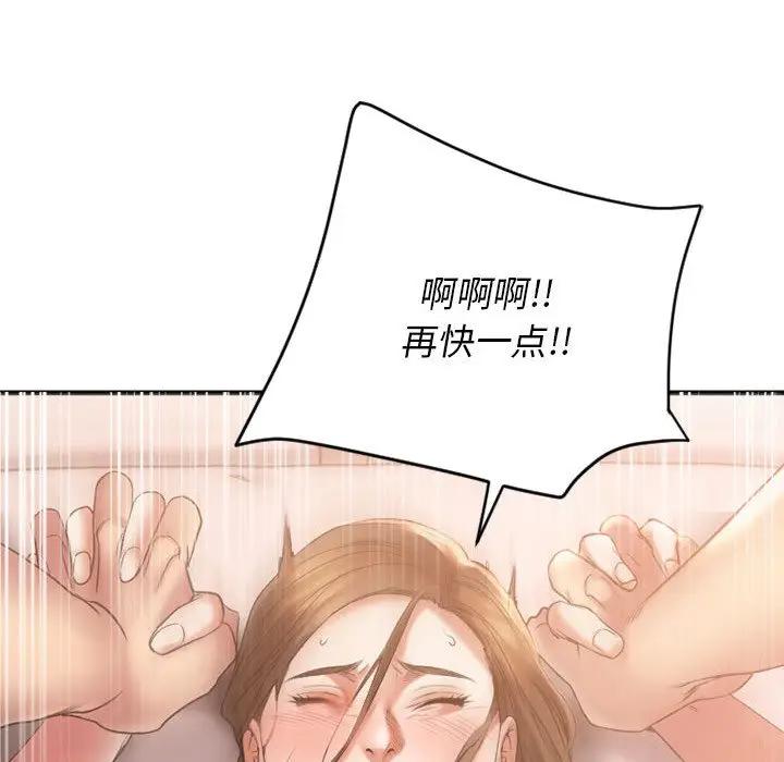 [韩国漫画] 欲望食物链 剧情,巨乳大奶,OL,熟女人妻#[187P]-176