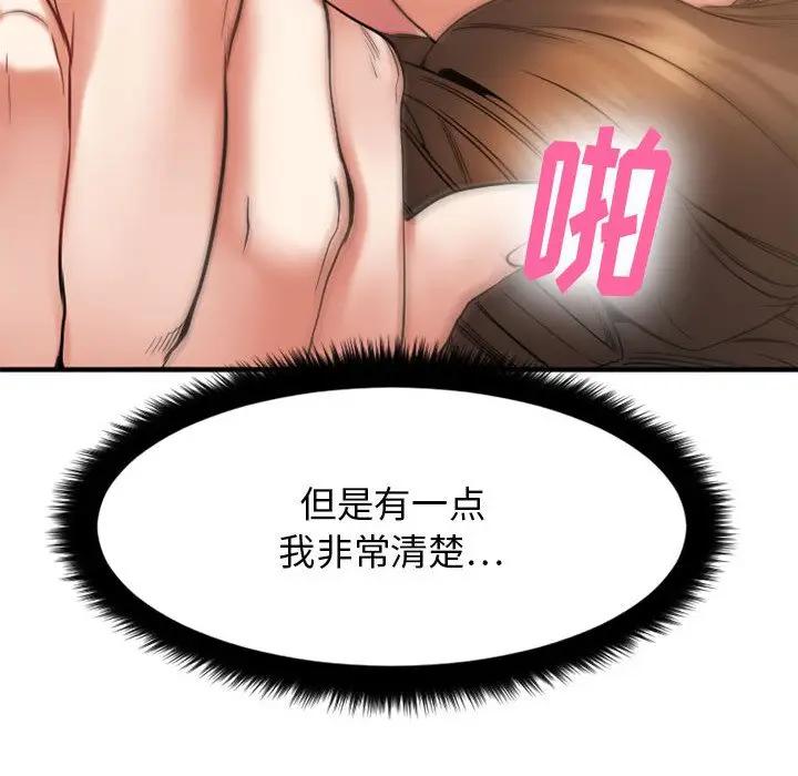 [韩国漫画] 欲望食物链 剧情,巨乳大奶,OL,熟女人妻#[187P]-180