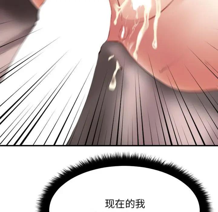 [韩国漫画] 欲望食物链 剧情,巨乳大奶,OL,熟女人妻#[187P]-182
