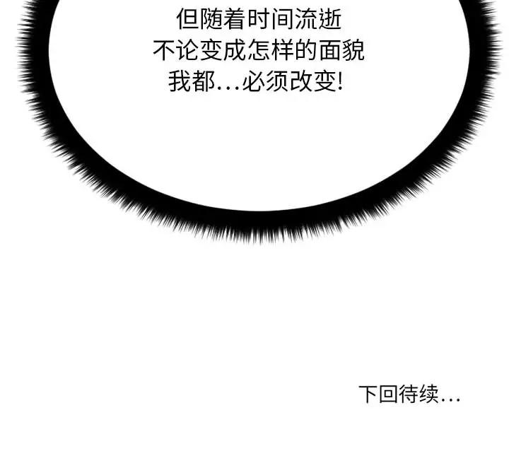 [韩国漫画] 欲望食物链 剧情,巨乳大奶,OL,熟女人妻#[187P]-187