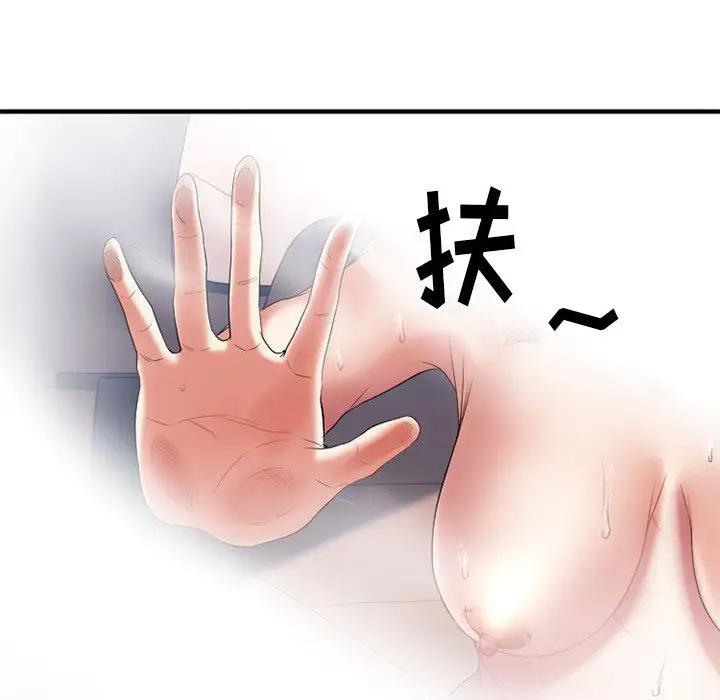 [韩国漫画] 欲望食物链 剧情,巨乳大奶,OL,熟女人妻#[187P]-37