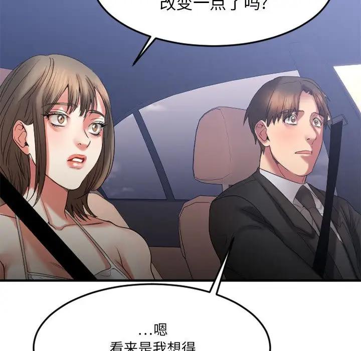 [韩国漫画] 欲望食物链 剧情,巨乳大奶,OL,熟女人妻#[187P]-52
