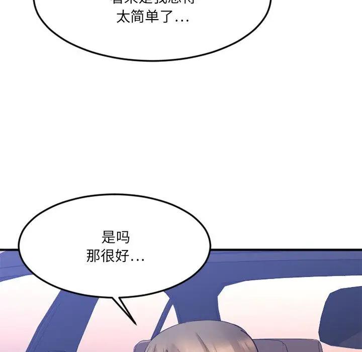 [韩国漫画] 欲望食物链 剧情,巨乳大奶,OL,熟女人妻#[187P]-53