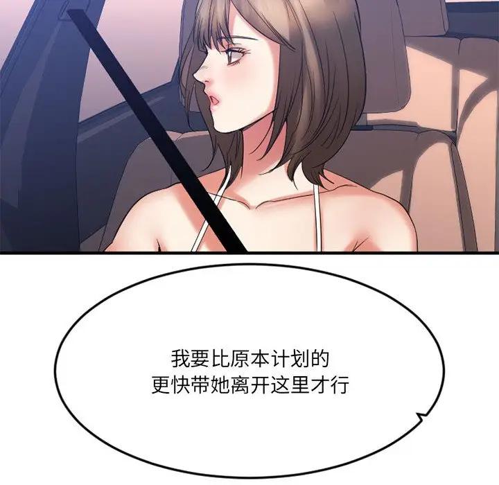[韩国漫画] 欲望食物链 剧情,巨乳大奶,OL,熟女人妻#[187P]-54