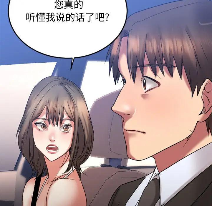 [韩国漫画] 欲望食物链 剧情,巨乳大奶,OL,熟女人妻#[187P]-57