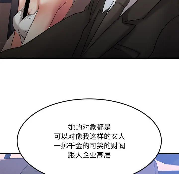 [韩国漫画] 欲望食物链 剧情,巨乳大奶,OL,熟女人妻#[187P]-58