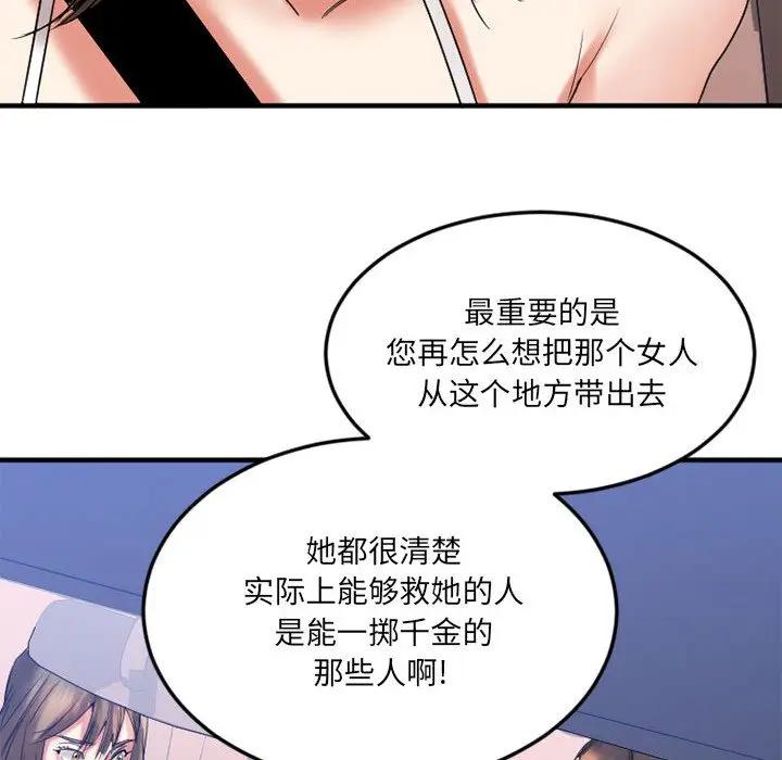 [韩国漫画] 欲望食物链 剧情,巨乳大奶,OL,熟女人妻#[187P]-60