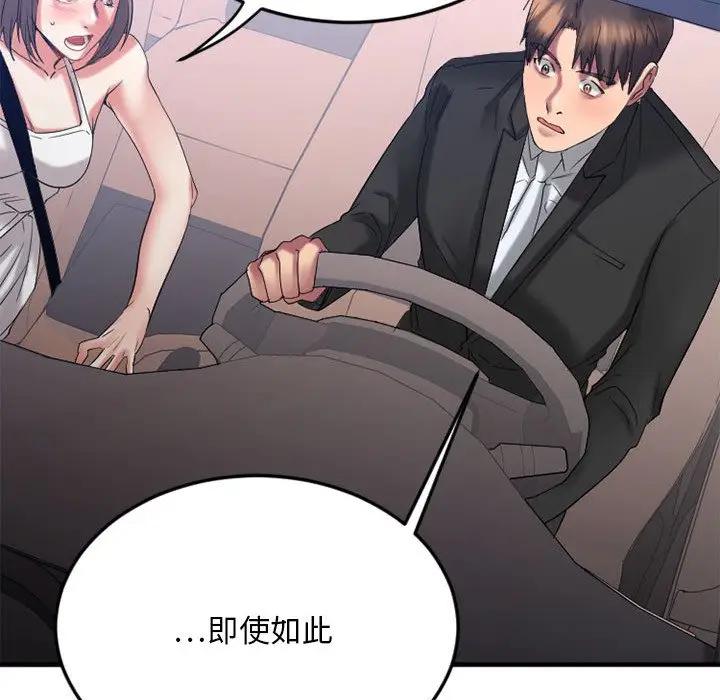 [韩国漫画] 欲望食物链 剧情,巨乳大奶,OL,熟女人妻#[187P]-61
