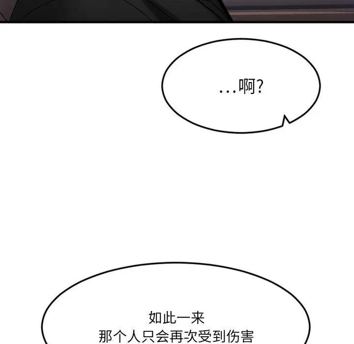 [韩国漫画] 欲望食物链 剧情,巨乳大奶,OL,熟女人妻#[187P]-64