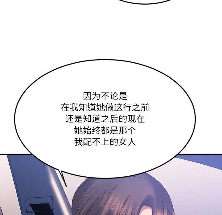 [韩国漫画] 欲望食物链 剧情,巨乳大奶,OL,熟女人妻#[187P]-69