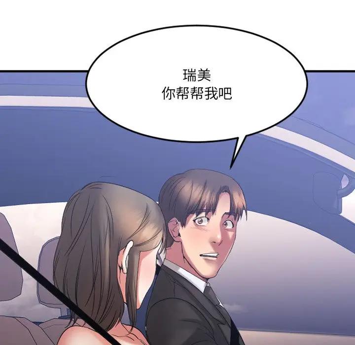 [韩国漫画] 欲望食物链 剧情,巨乳大奶,OL,熟女人妻#[187P]-73