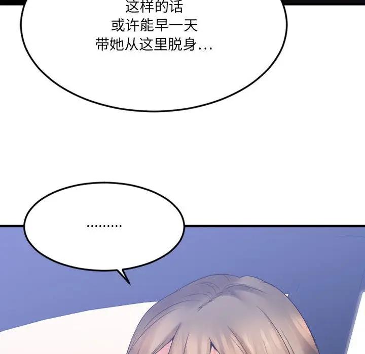 [韩国漫画] 欲望食物链 剧情,巨乳大奶,OL,熟女人妻#[187P]-75