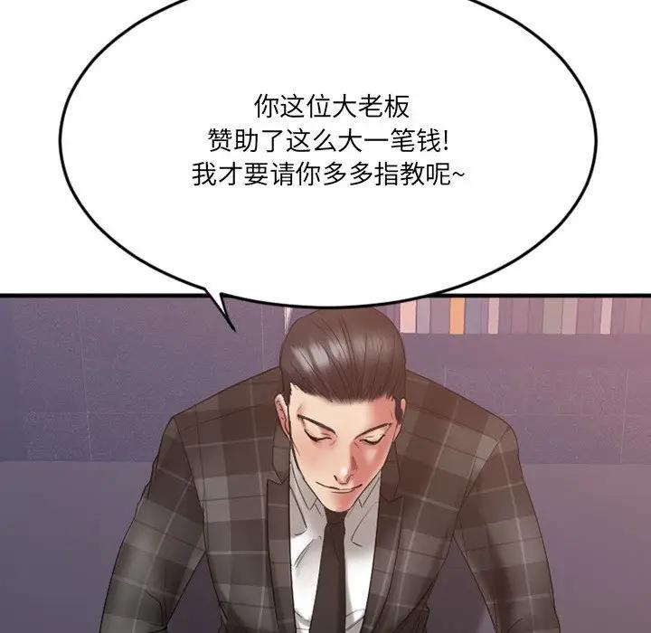 [韩国漫画] 欲望食物链 剧情,巨乳大奶,OL,熟女人妻#[187P]-83