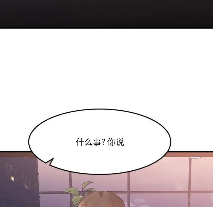[韩国漫画] 欲望食物链 剧情,巨乳大奶,OL,熟女人妻#[187P]-85