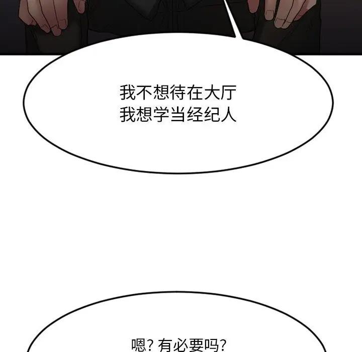 [韩国漫画] 欲望食物链 剧情,巨乳大奶,OL,熟女人妻#[187P]-87