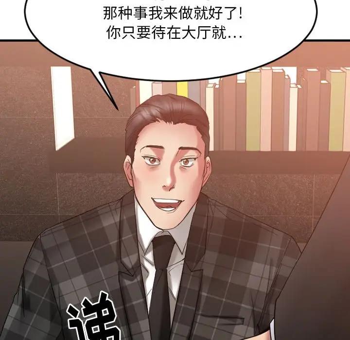 [韩国漫画] 欲望食物链 剧情,巨乳大奶,OL,熟女人妻#[187P]-88
