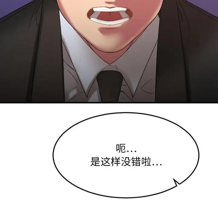 [韩国漫画] 欲望食物链 剧情,巨乳大奶,OL,熟女人妻#[187P]-93