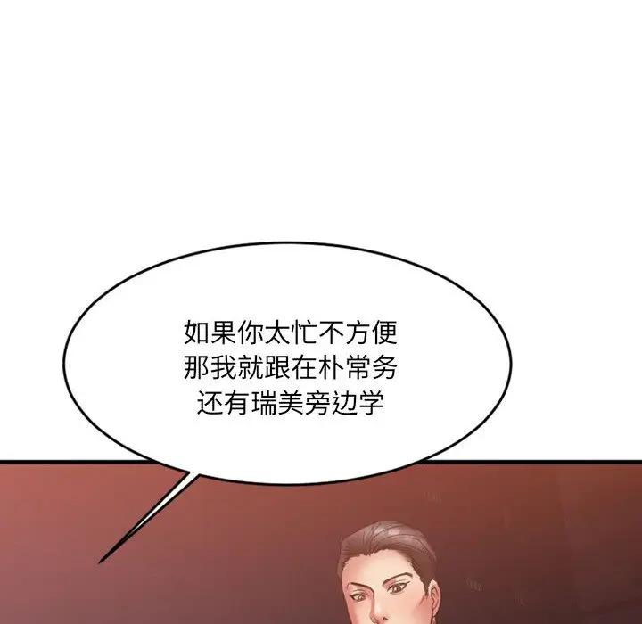 [韩国漫画] 欲望食物链 剧情,巨乳大奶,OL,熟女人妻#[187P]-94