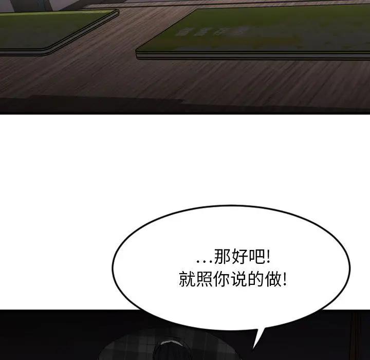 [韩国漫画] 欲望食物链 剧情,巨乳大奶,OL,熟女人妻#[187P]-96