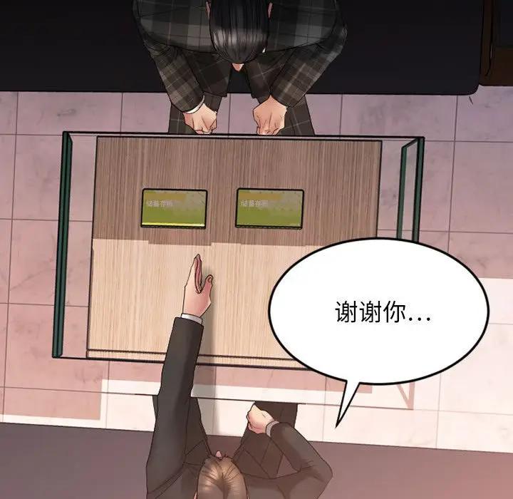 [韩国漫画] 欲望食物链 剧情,巨乳大奶,OL,熟女人妻#[187P]-97