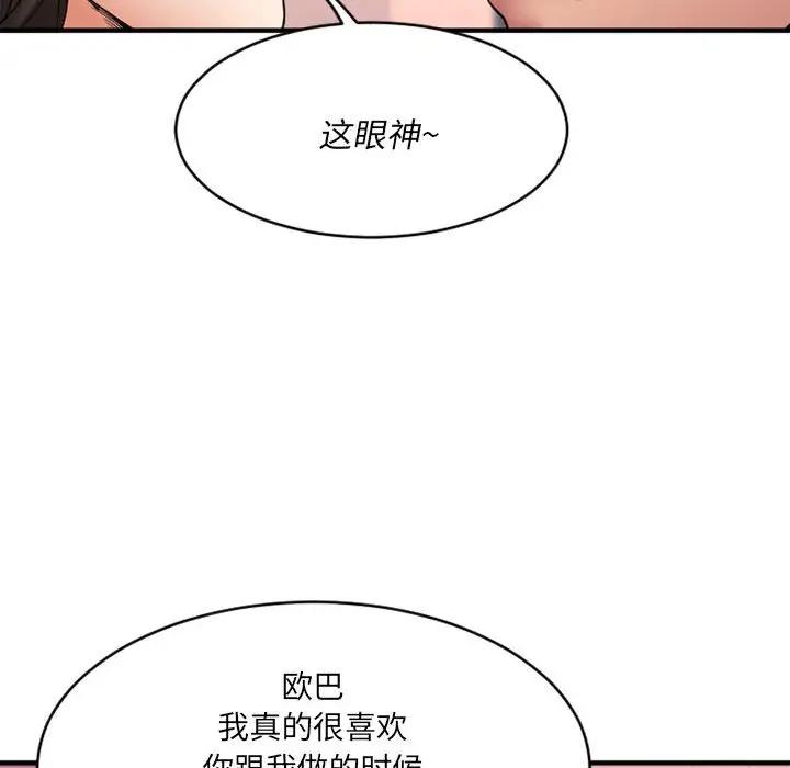 [韩国漫画] 欲望食物链 剧情,巨乳大奶,OL,熟女人妻#[176P]-108