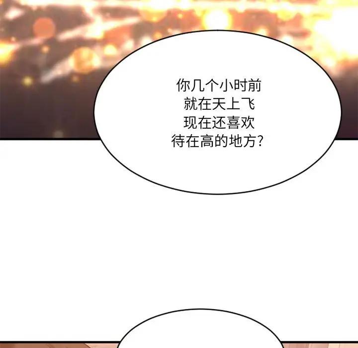 [韩国漫画] 欲望食物链 剧情,巨乳大奶,OL,熟女人妻#[176P]-130