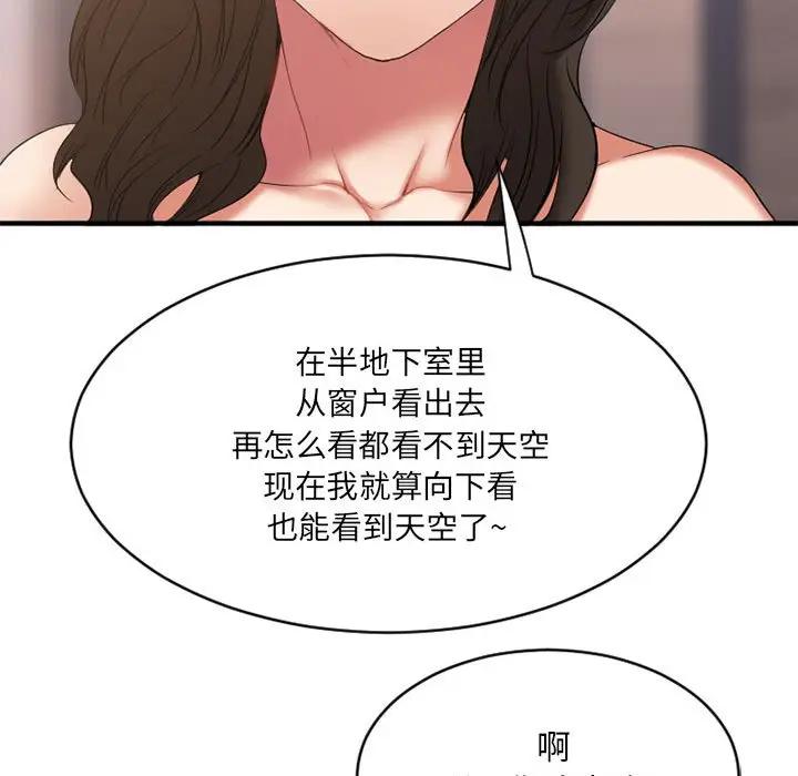 [韩国漫画] 欲望食物链 剧情,巨乳大奶,OL,熟女人妻#[176P]-135