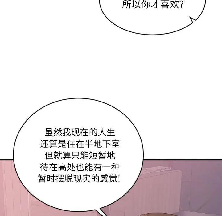 [韩国漫画] 欲望食物链 剧情,巨乳大奶,OL,熟女人妻#[176P]-136