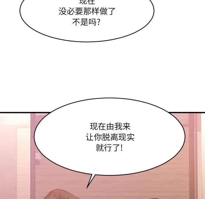 [韩国漫画] 欲望食物链 剧情,巨乳大奶,OL,熟女人妻#[176P]-138