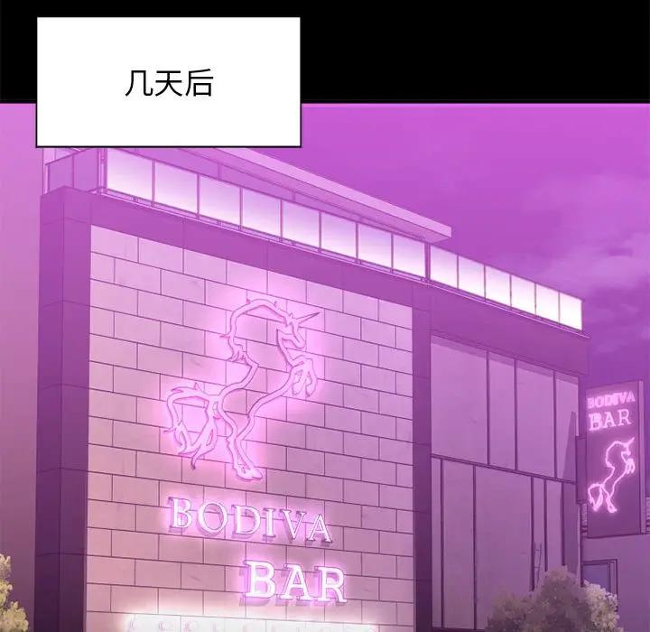 [韩国漫画] 欲望食物链 剧情,巨乳大奶,OL,熟女人妻#[176P]-150