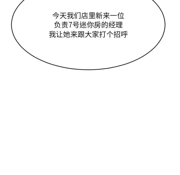 [韩国漫画] 欲望食物链 剧情,巨乳大奶,OL,熟女人妻#[176P]-159