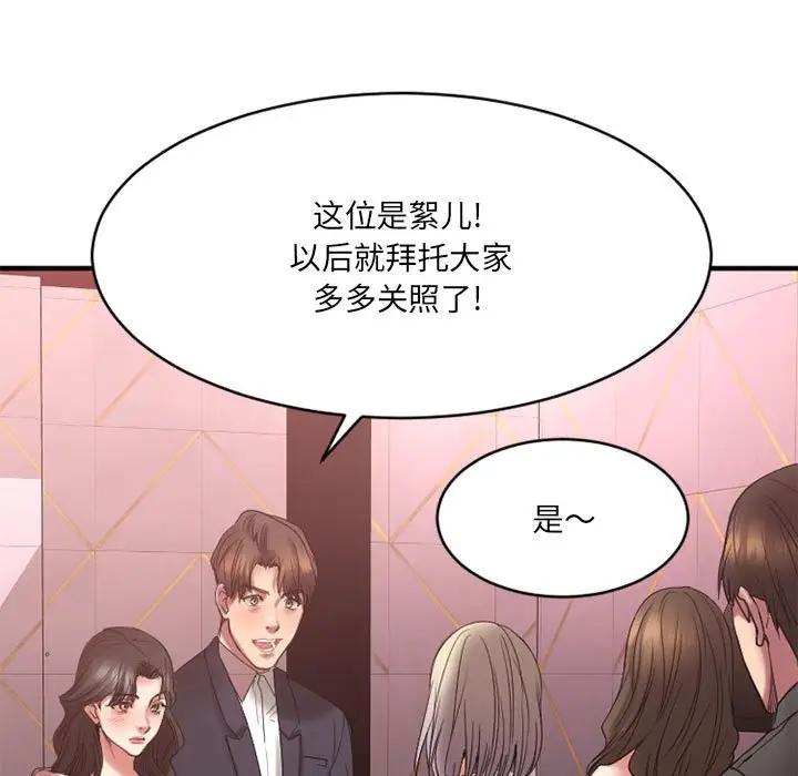 [韩国漫画] 欲望食物链 剧情,巨乳大奶,OL,熟女人妻#[176P]-164