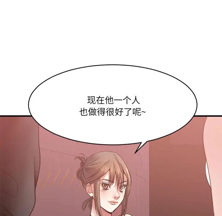 [韩国漫画] 欲望食物链 剧情,巨乳大奶,OL,熟女人妻#[176P]-174