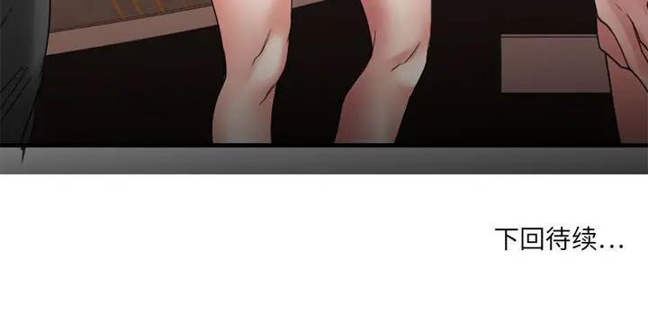 [韩国漫画] 欲望食物链 剧情,巨乳大奶,OL,熟女人妻#[176P]-176