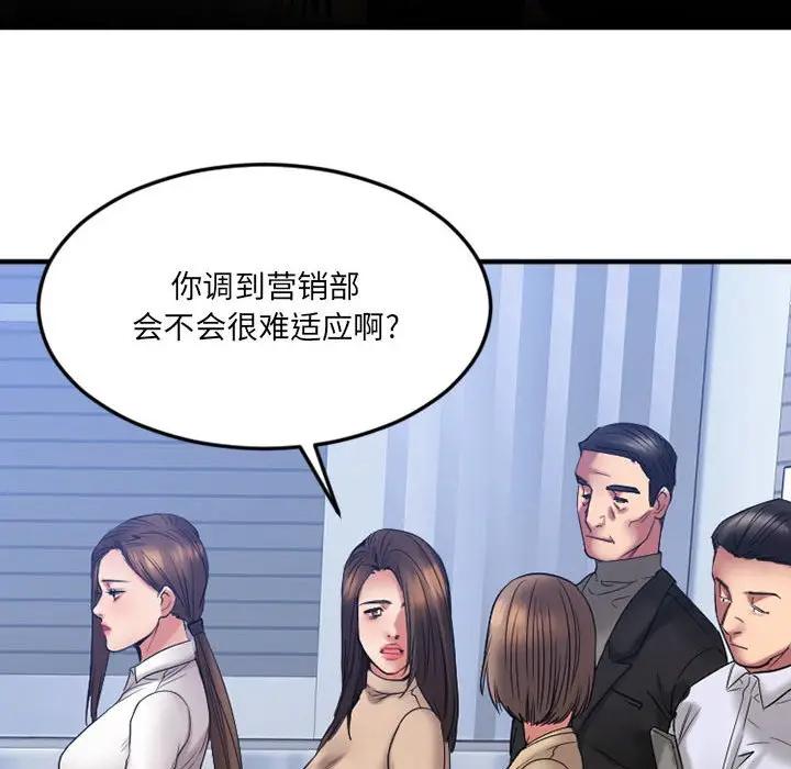 [韩国漫画] 欲望食物链 剧情,巨乳大奶,OL,熟女人妻#[176P]-23