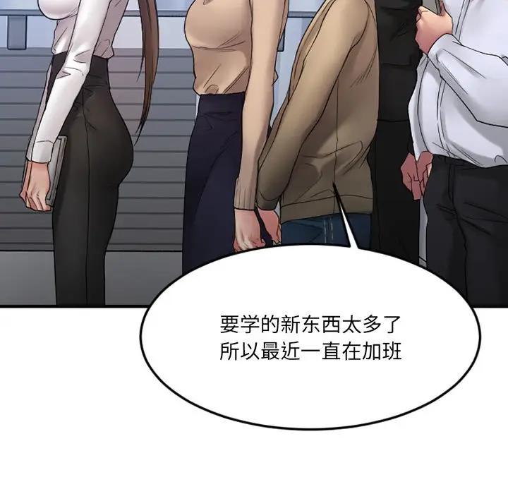 [韩国漫画] 欲望食物链 剧情,巨乳大奶,OL,熟女人妻#[176P]-24