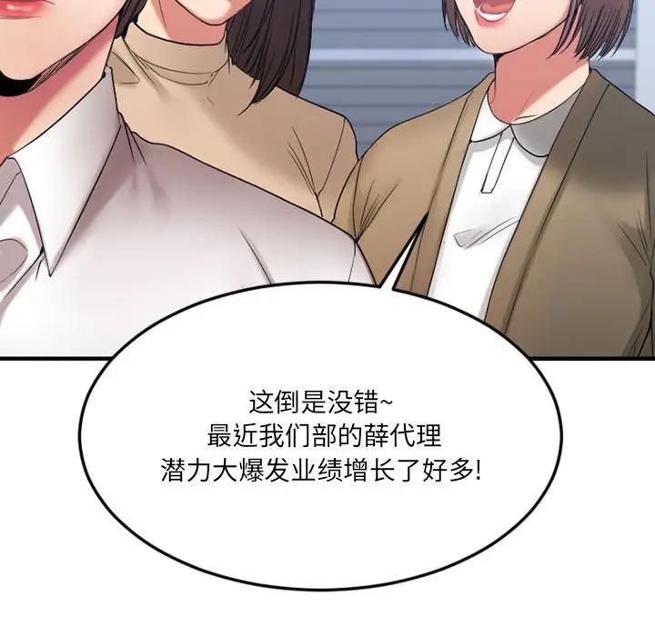[韩国漫画] 欲望食物链 剧情,巨乳大奶,OL,熟女人妻#[176P]-26