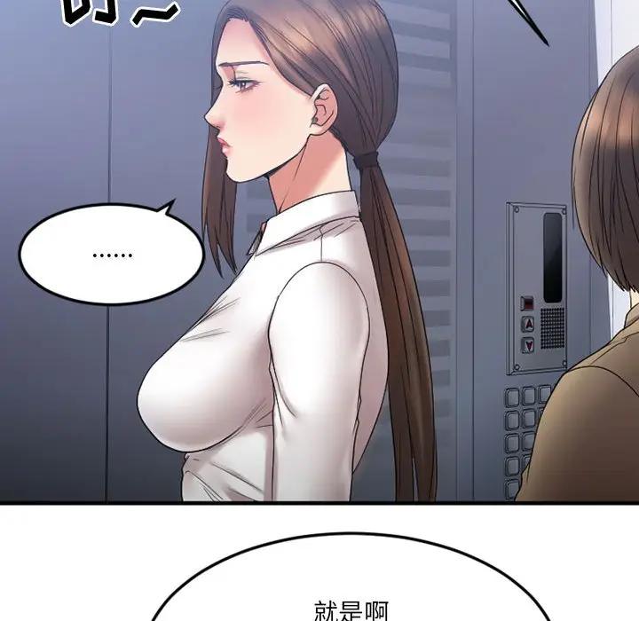 [韩国漫画] 欲望食物链 剧情,巨乳大奶,OL,熟女人妻#[176P]-30