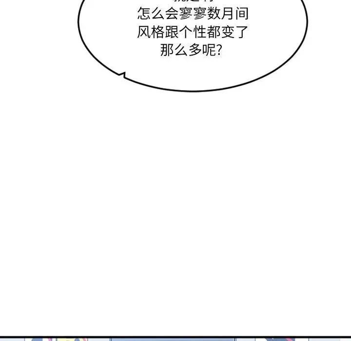 [韩国漫画] 欲望食物链 剧情,巨乳大奶,OL,熟女人妻#[176P]-31