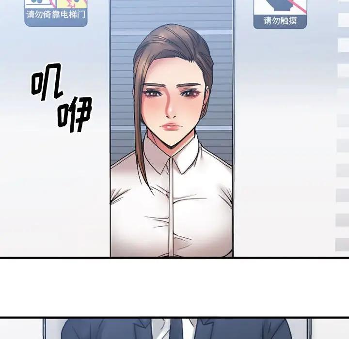 [韩国漫画] 欲望食物链 剧情,巨乳大奶,OL,熟女人妻#[176P]-32