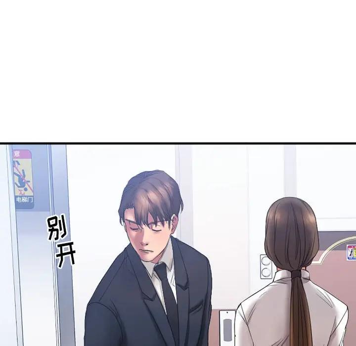 [韩国漫画] 欲望食物链 剧情,巨乳大奶,OL,熟女人妻#[176P]-40