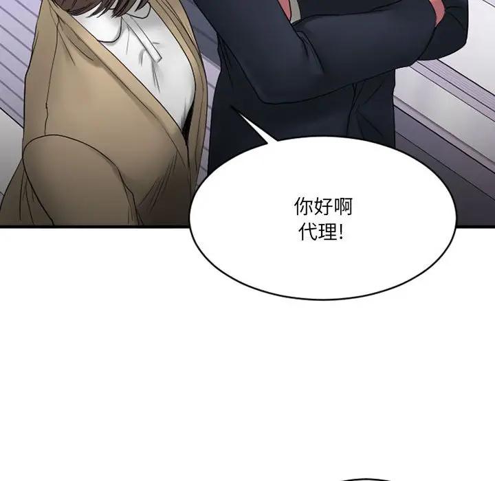 [韩国漫画] 欲望食物链 剧情,巨乳大奶,OL,熟女人妻#[176P]-43