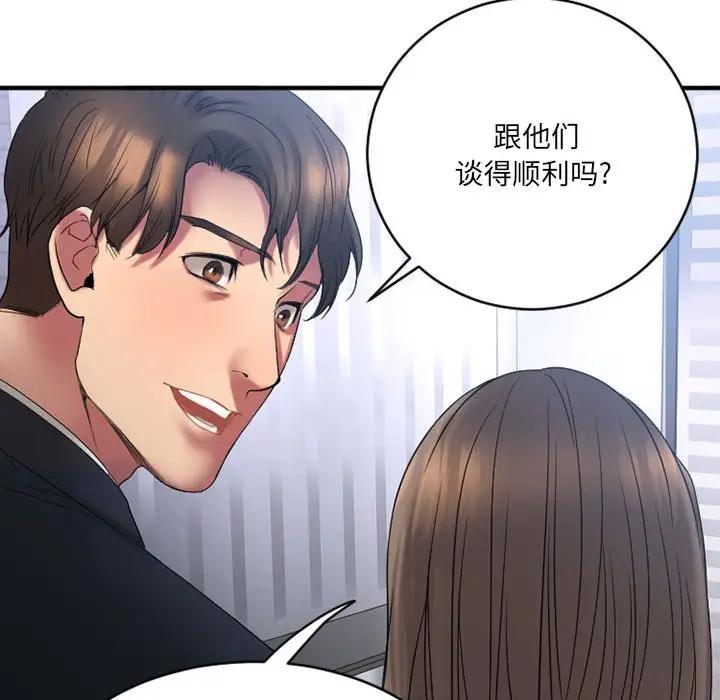 [韩国漫画] 欲望食物链 剧情,巨乳大奶,OL,熟女人妻#[176P]-44