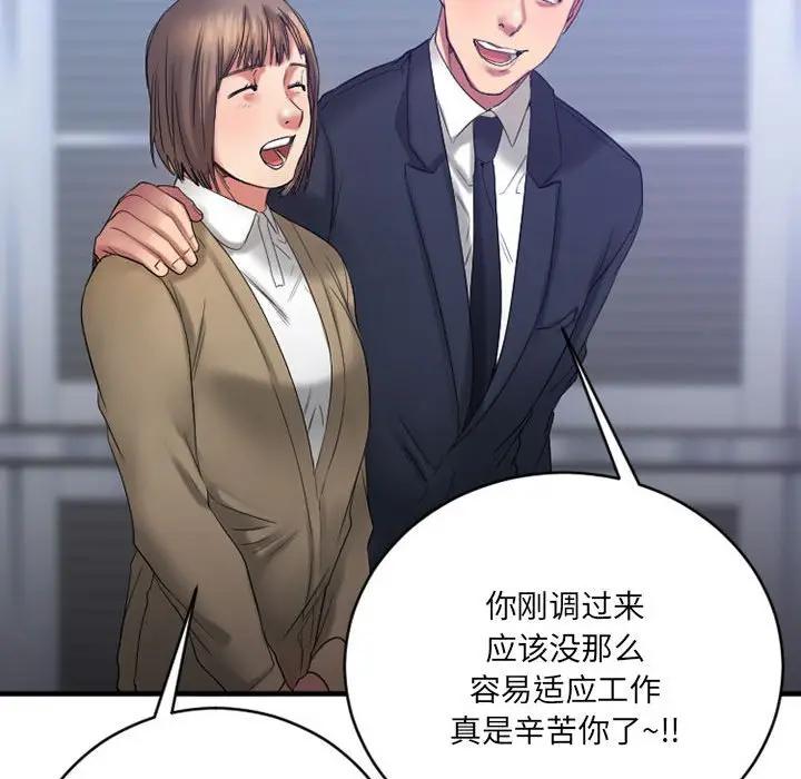 [韩国漫画] 欲望食物链 剧情,巨乳大奶,OL,熟女人妻#[176P]-46