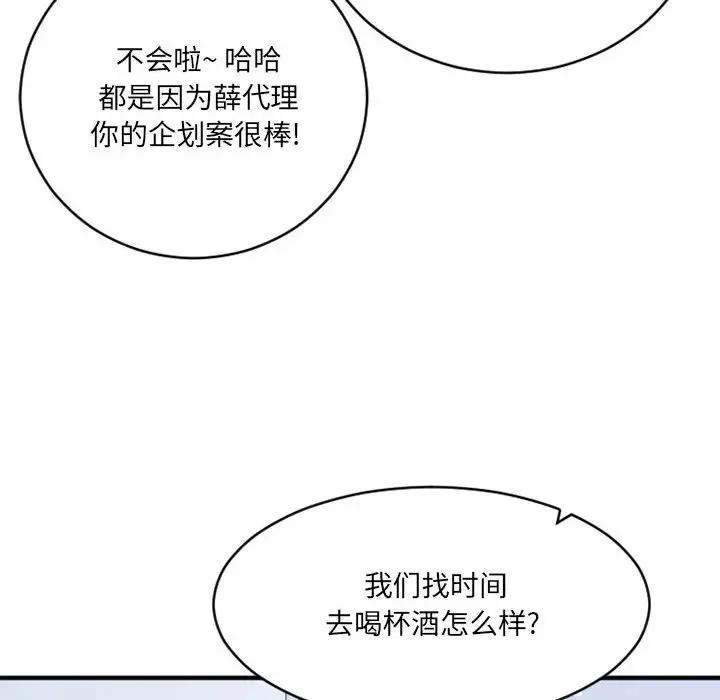 [韩国漫画] 欲望食物链 剧情,巨乳大奶,OL,熟女人妻#[176P]-47