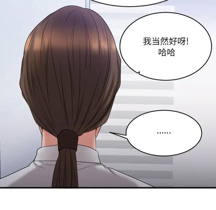 [韩国漫画] 欲望食物链 剧情,巨乳大奶,OL,熟女人妻#[176P]-48